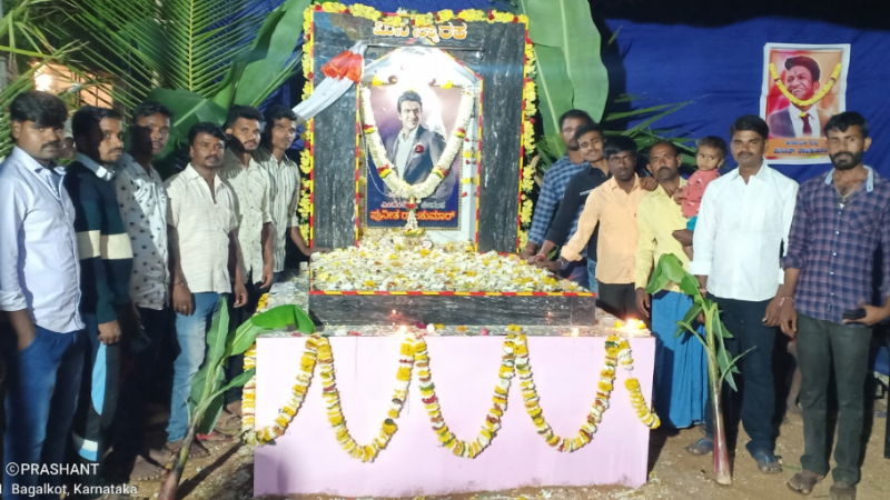 BGK PUNITH 1
