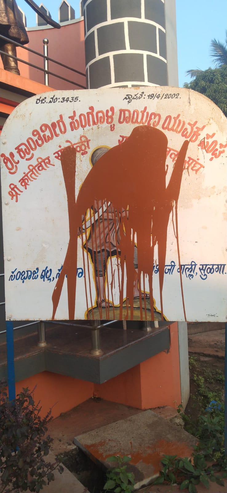 BLG SANGOLLI RAYANNA