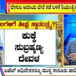 Big Bulletin 29 december 2021 Part 1