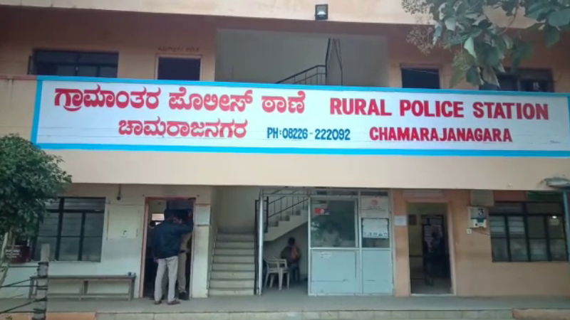 CHAMARAJANAGARA POLICE STATION