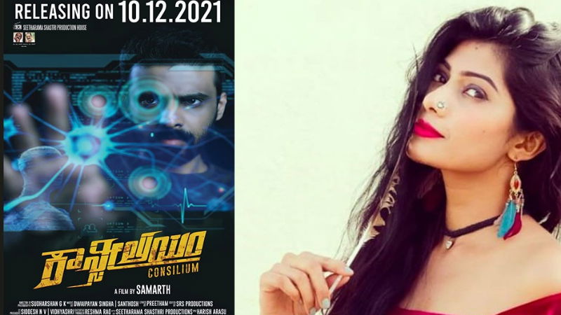 Consilium Kannada Cinema 1