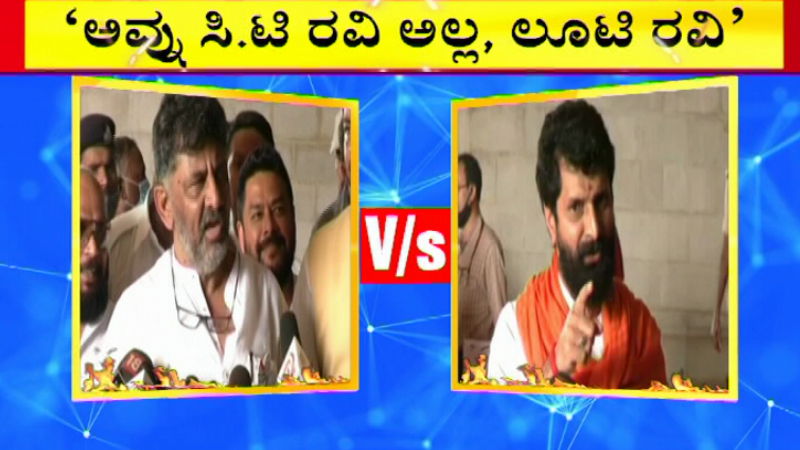 DKSHI VS CT RAVI