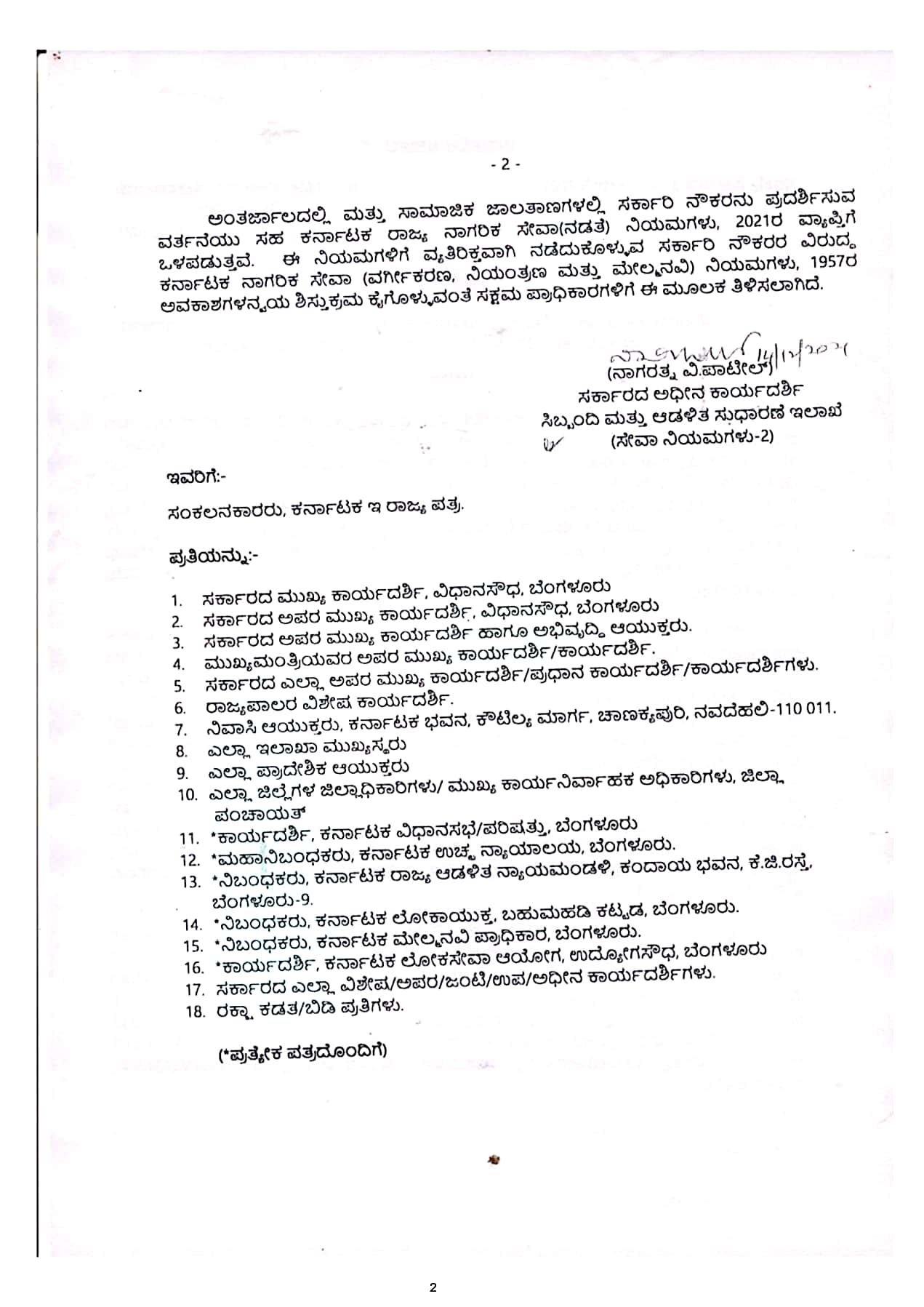 SOCIAL MEDIA USE GOVERNMENT EMPLOYEE.1
