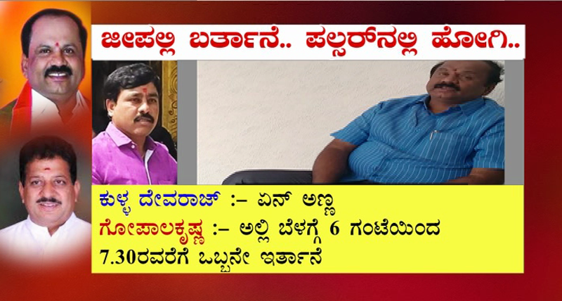 SR VISHWANATH MURDER SKETCH GOPALAKRISHNA 1