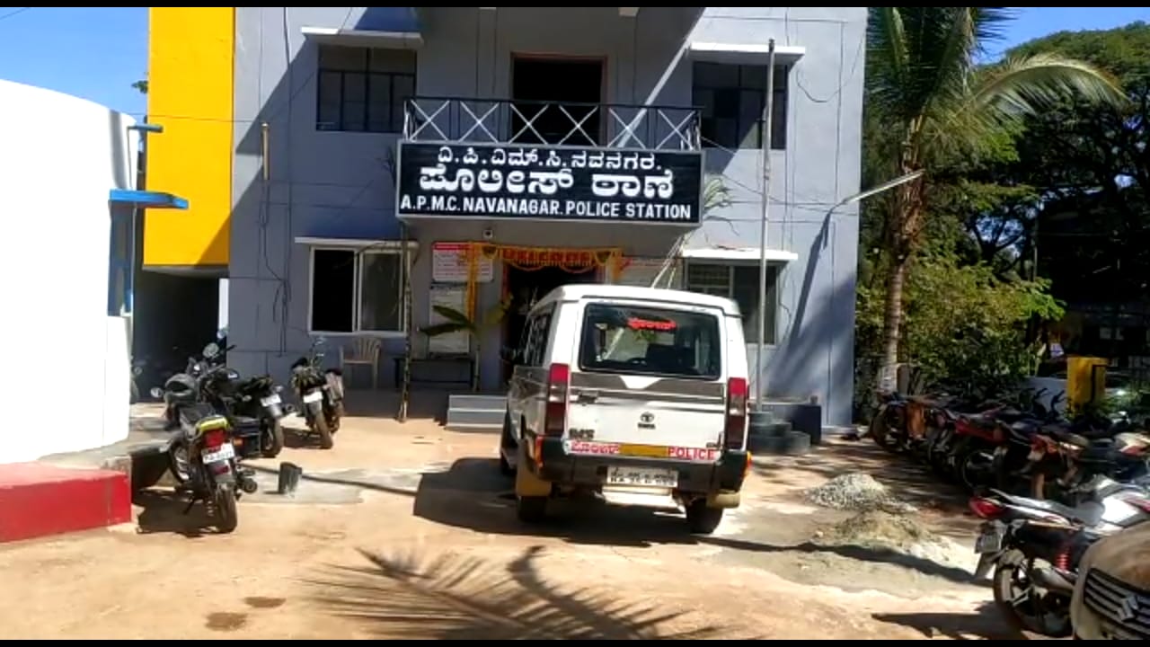 apmc navanagar police station