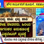 big bulletin 13 December 2021 Part 2