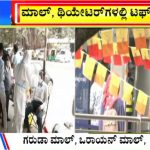 big bulletin 4 December 2021 Part 2