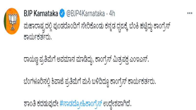 bjp tweet