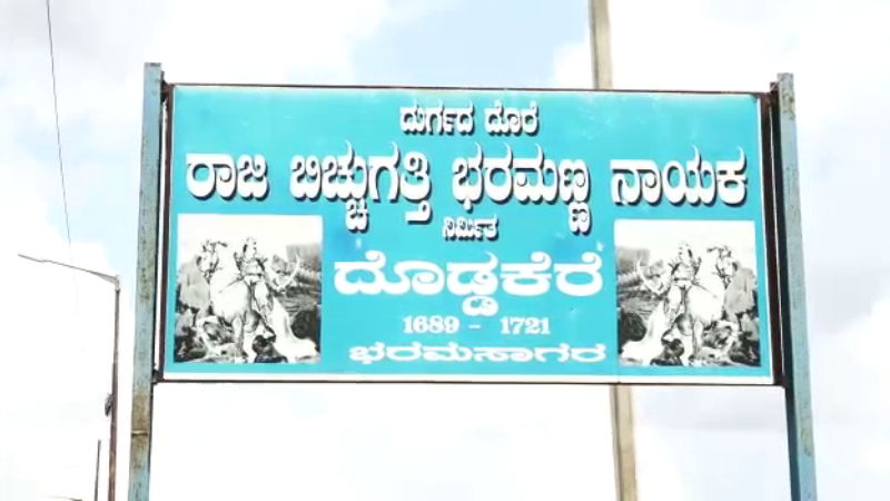 chitradurga 1