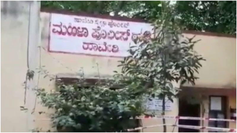 cpi haveri 3