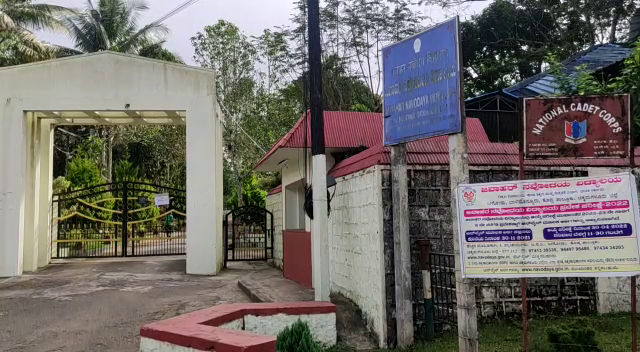 jawahar navodaya vidyalaya1