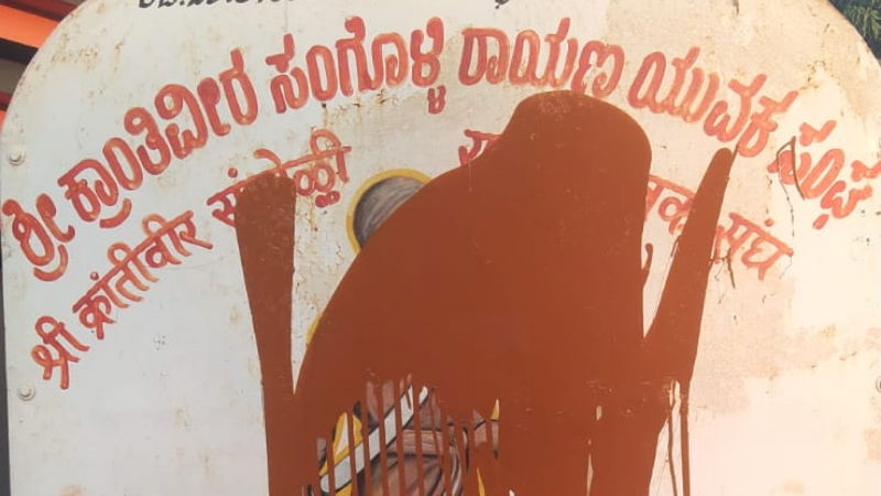 sangolli rayanna 2 1
