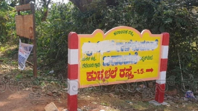 shivamogga