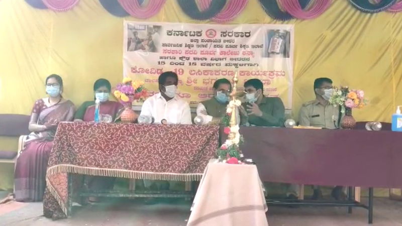 BHAGAVAN bidar 2