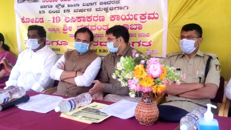 BHAGAVAN bidar 3
