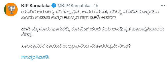 BJP 2 1