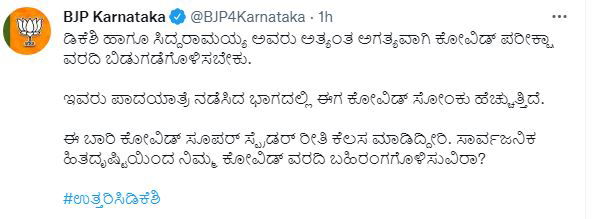 BJP 2