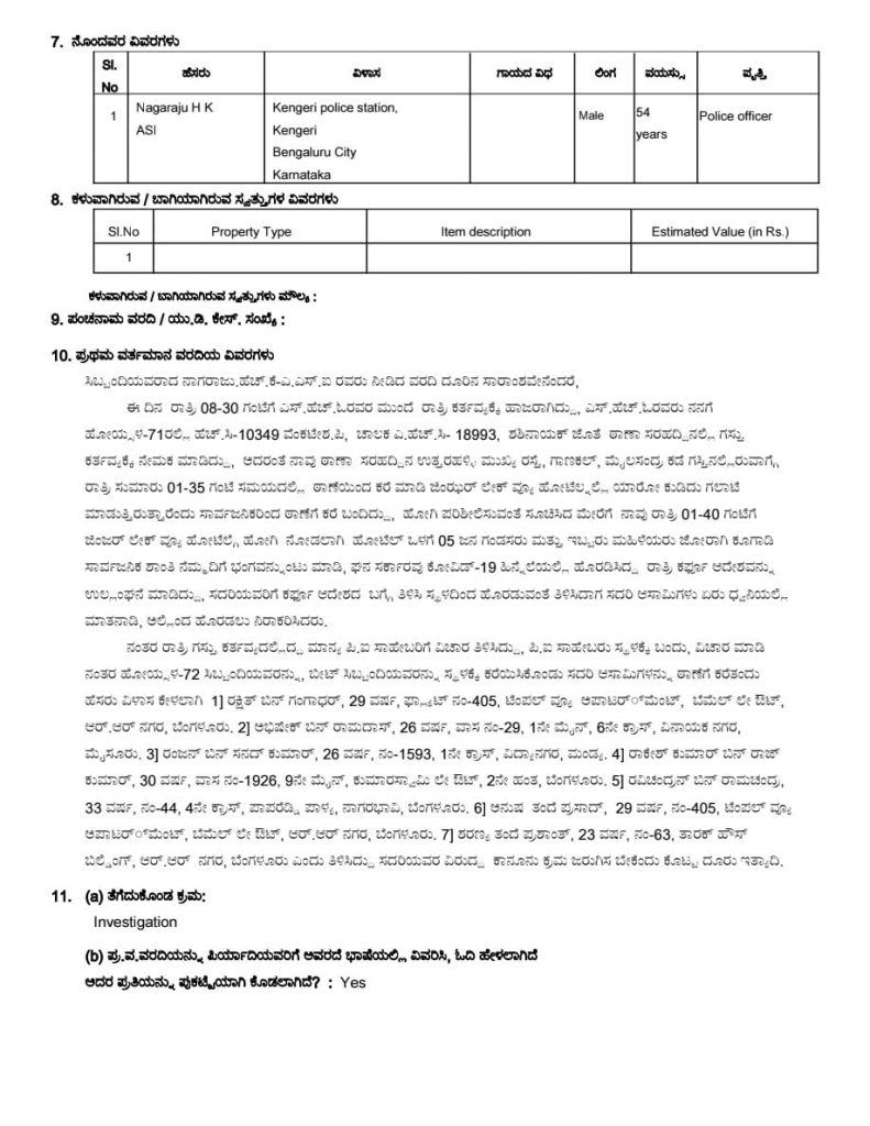 GATTIMELA FIR 2