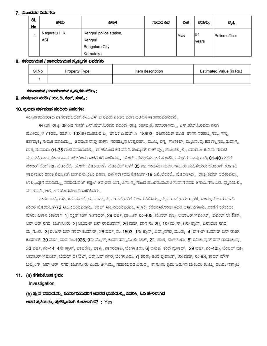 GATTIMELA FIR 2