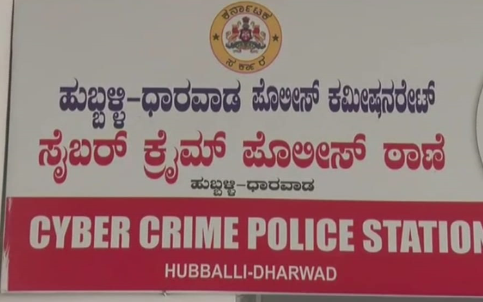 HBL CYBER CRIME