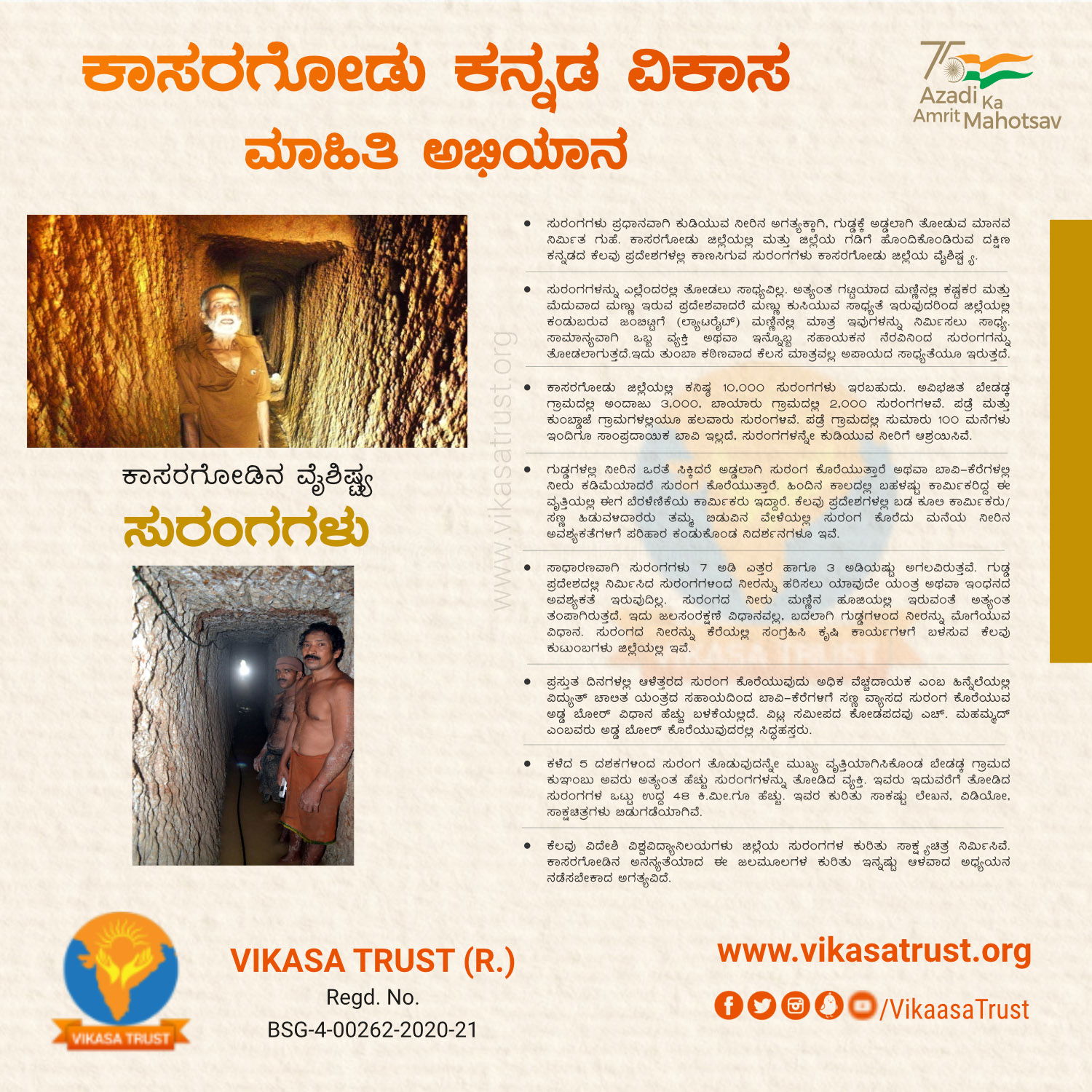 Kasaragod Kannada Vikasa Mahiti Abhiyana Day 42