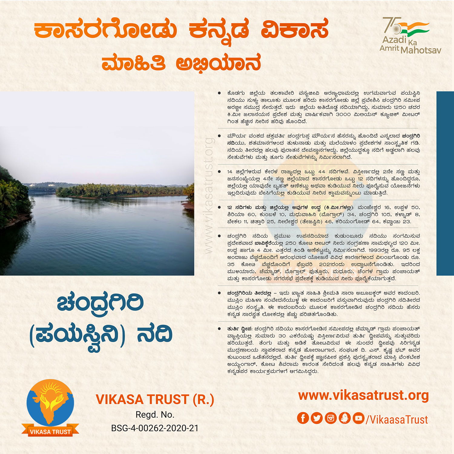Kasaragod Kannada Vikasa Mahiti Abhiyana Day 55