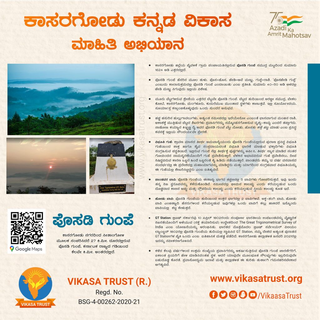 Kasaragod Kannada Vikasa Mahiti Abhiyana Day 62