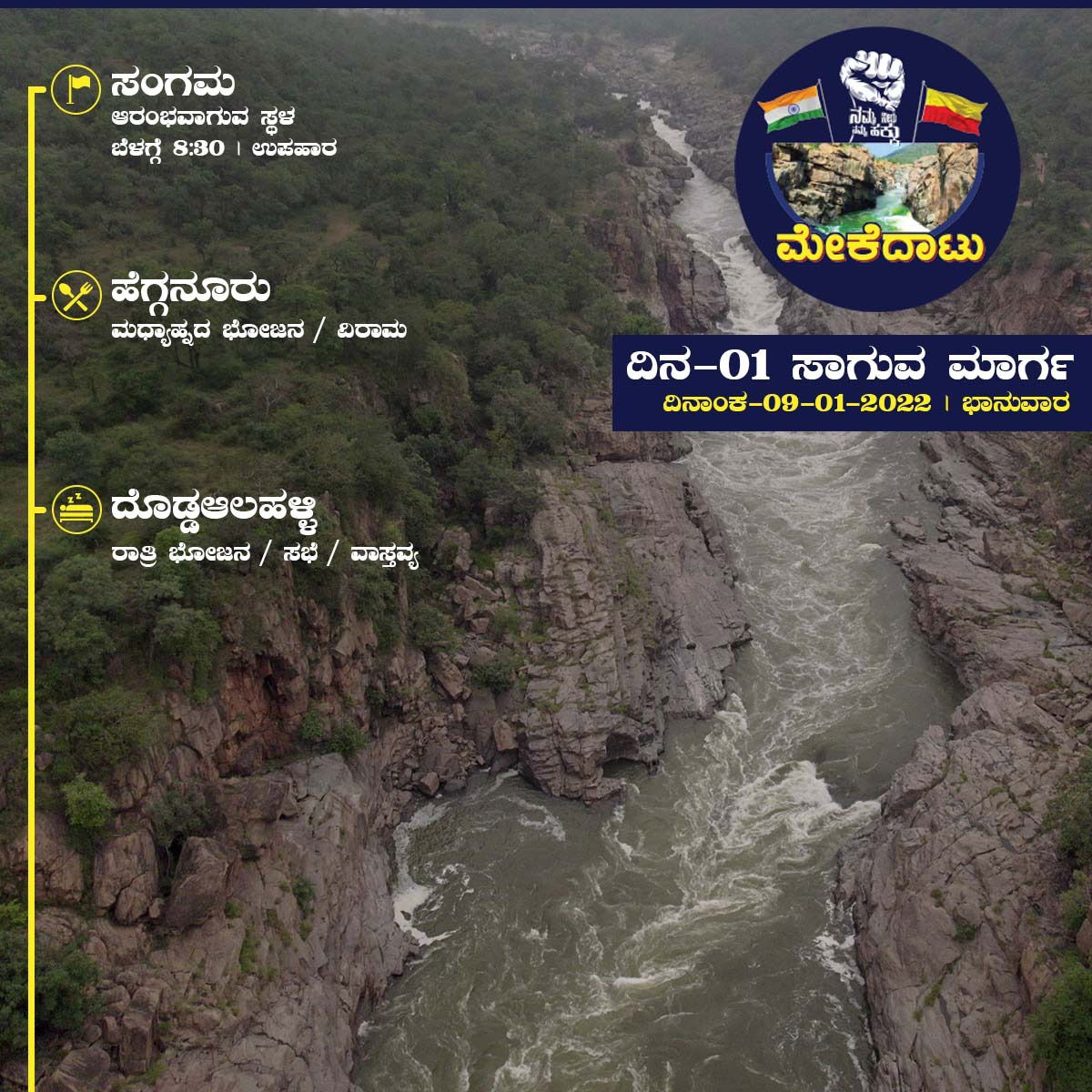 Mekedatu Padyatra 2