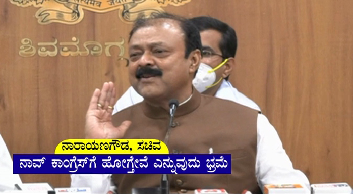 NARAYANA GOWDA