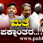 POLITICAL PARTY
