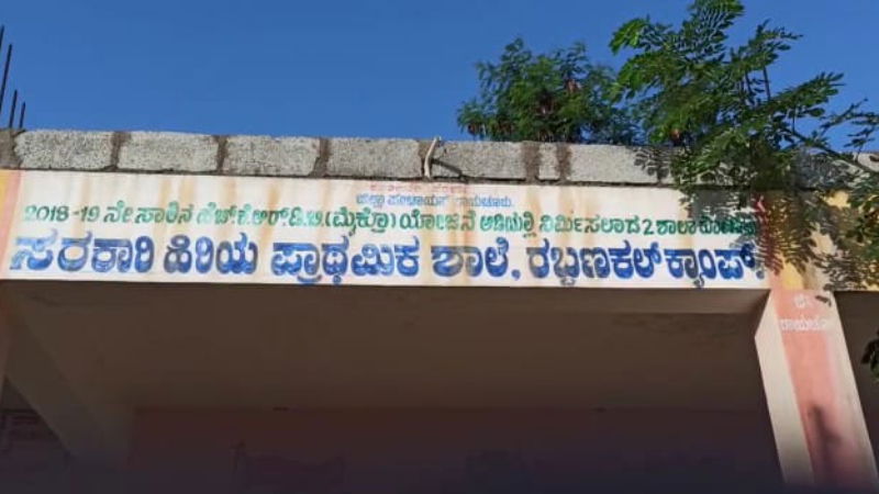 Raichur 1