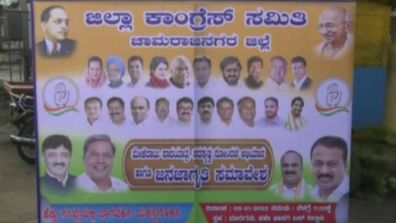 Siddaramaiah Chamarajanagar 3