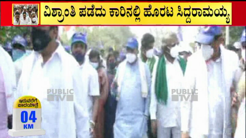 Siddaramaiah mekedatu padayatra 1 1
