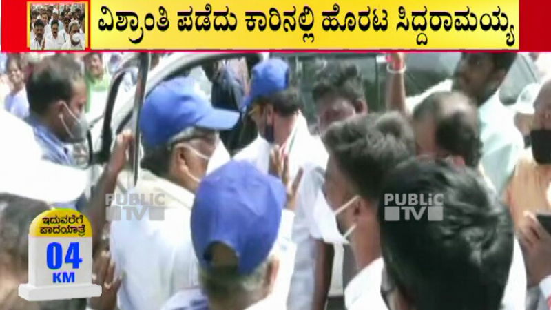Siddaramaiah mekedatu padayatra 2 1