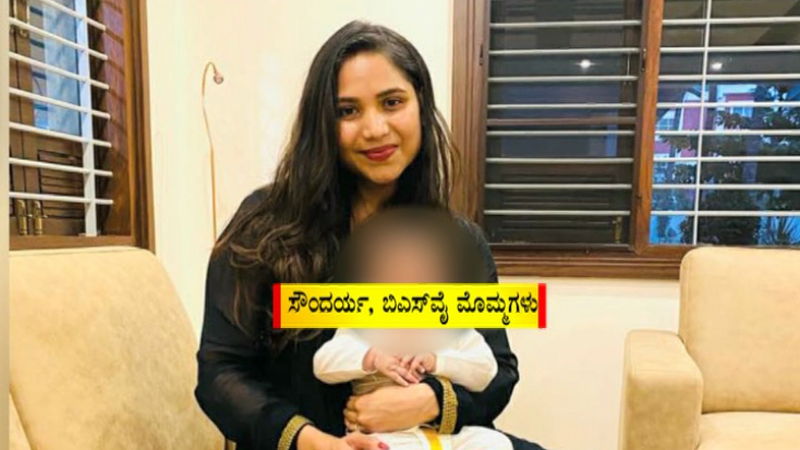 Soundarya 3