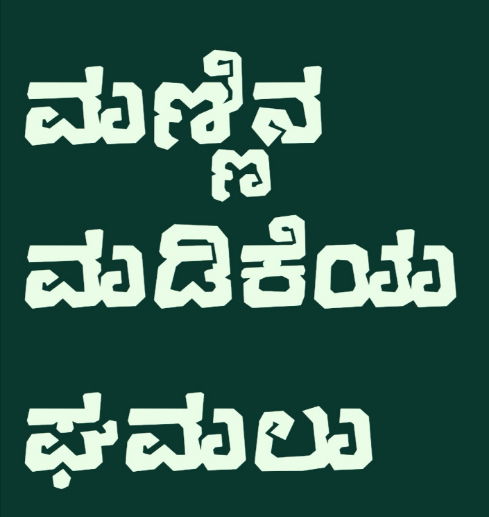 bahndipura