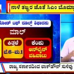 big bulletin 03 january 2022 Part 1 1