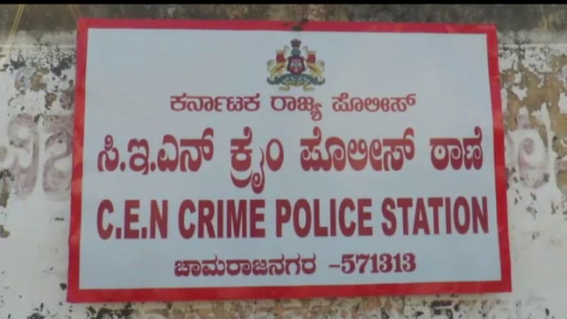 chamarajanagar police station