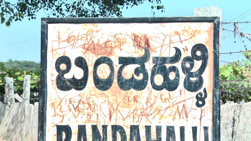 chikkaballapur 1