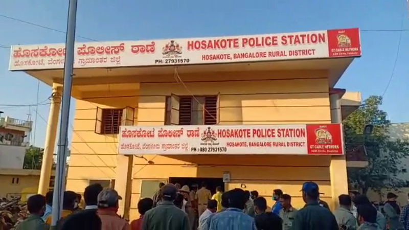 hosakote station