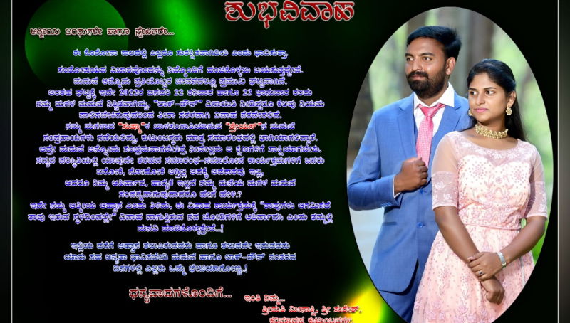 invitation 1