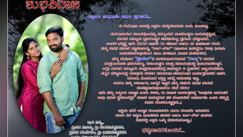invitation