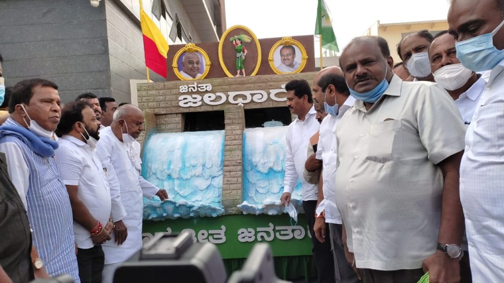 janata jaladhare