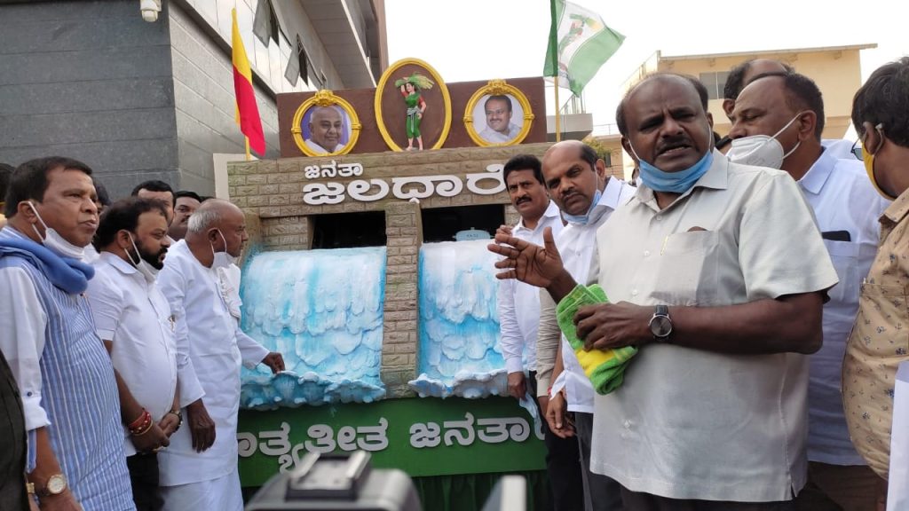 jds janata jaladhare