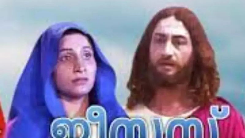jisus movie