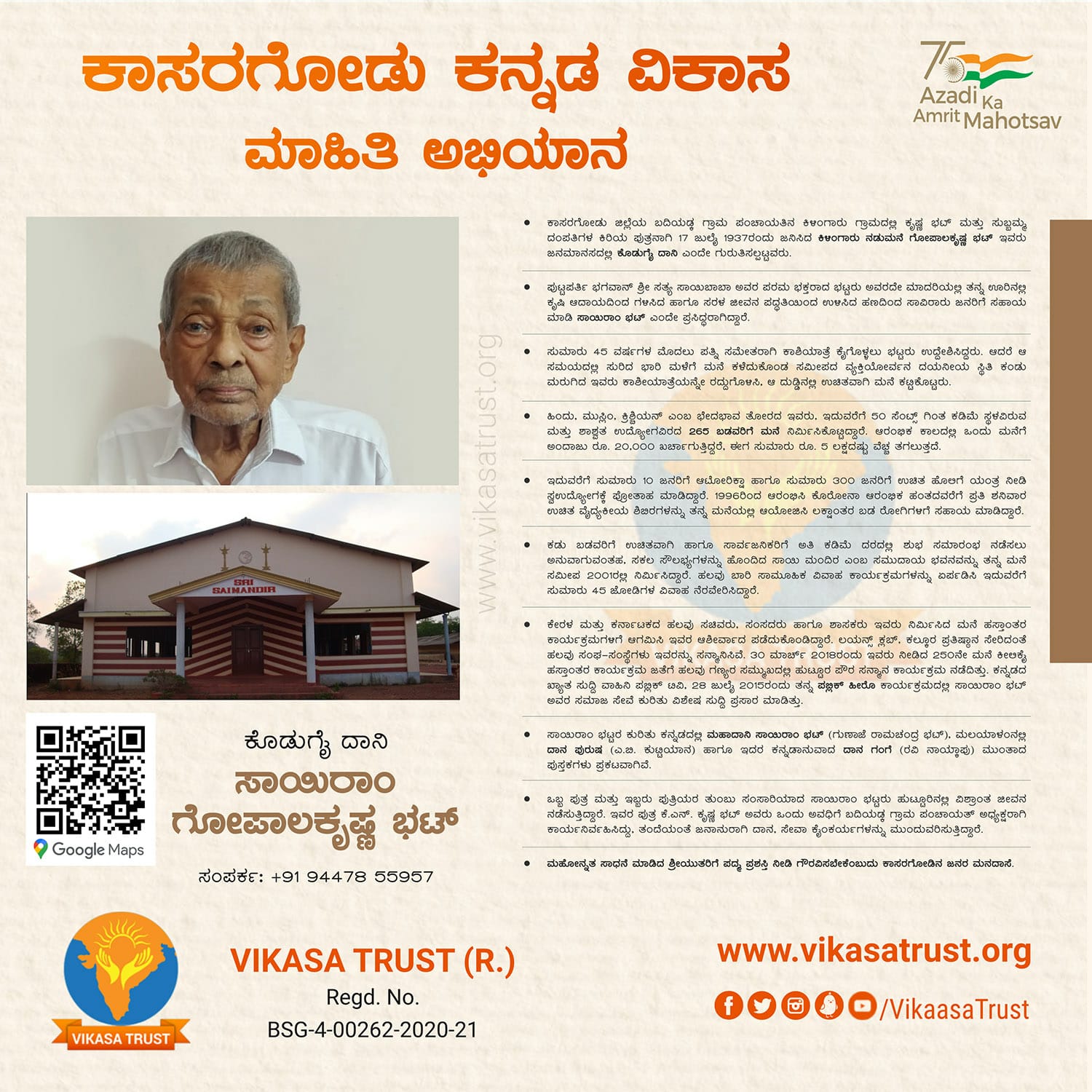 public hero social worker sairam gopalakrishna bhat dies at 85