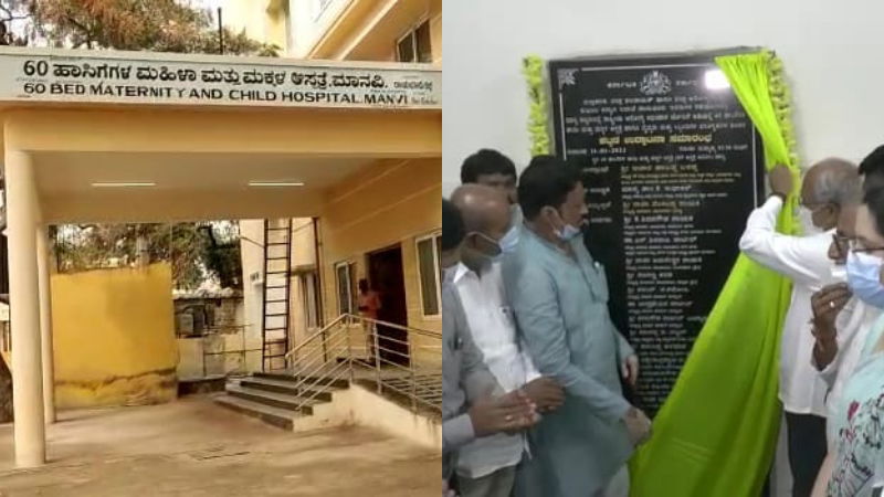 raichur hospital 1