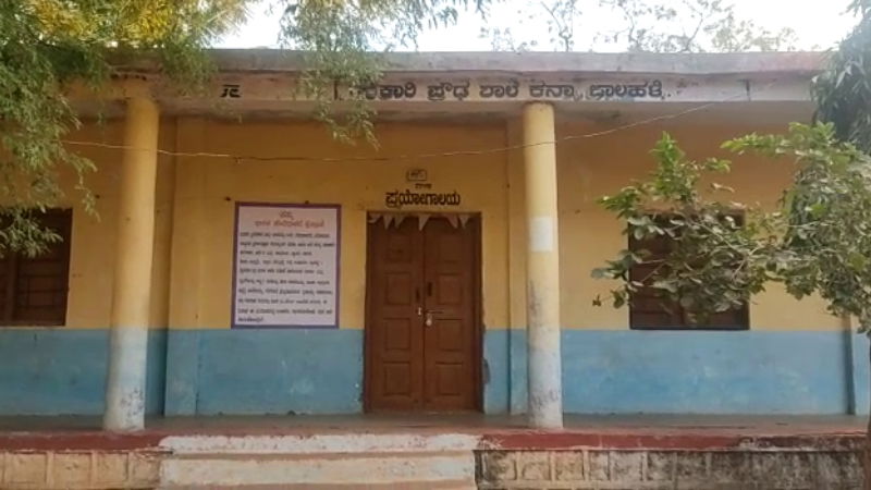 raichur school