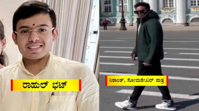 st somshekar son 1