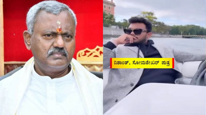 st somshekar son 2